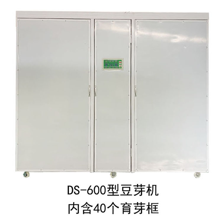 DS-600型豆芽机（日产600斤）